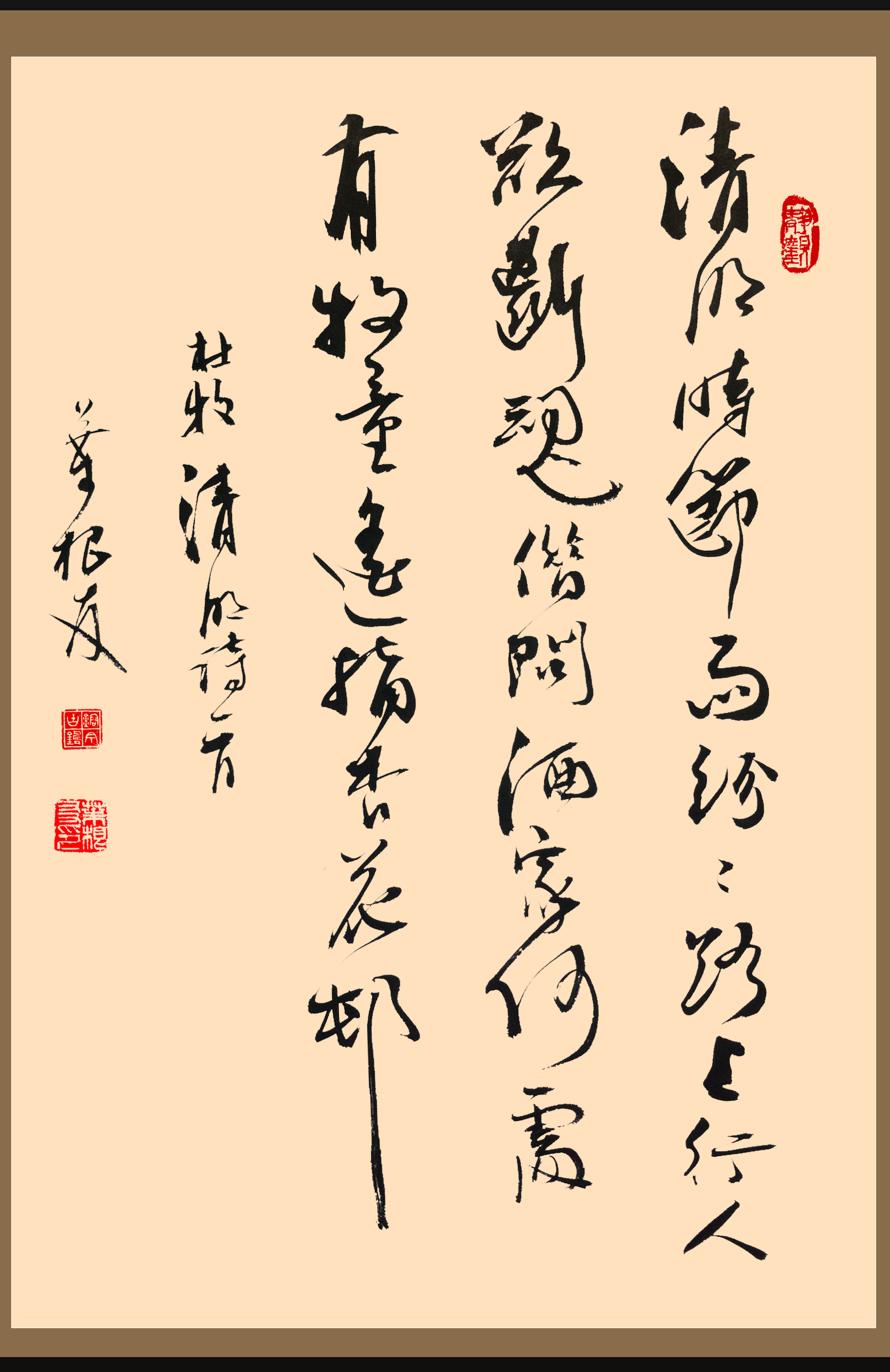 叶根友字体
