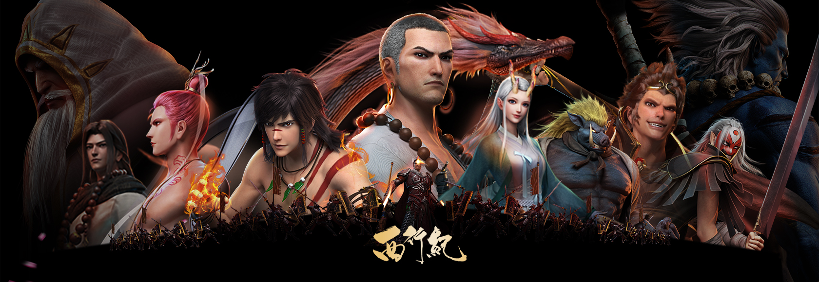  p data-id="go02w7ezds">《西行纪》改编自 a