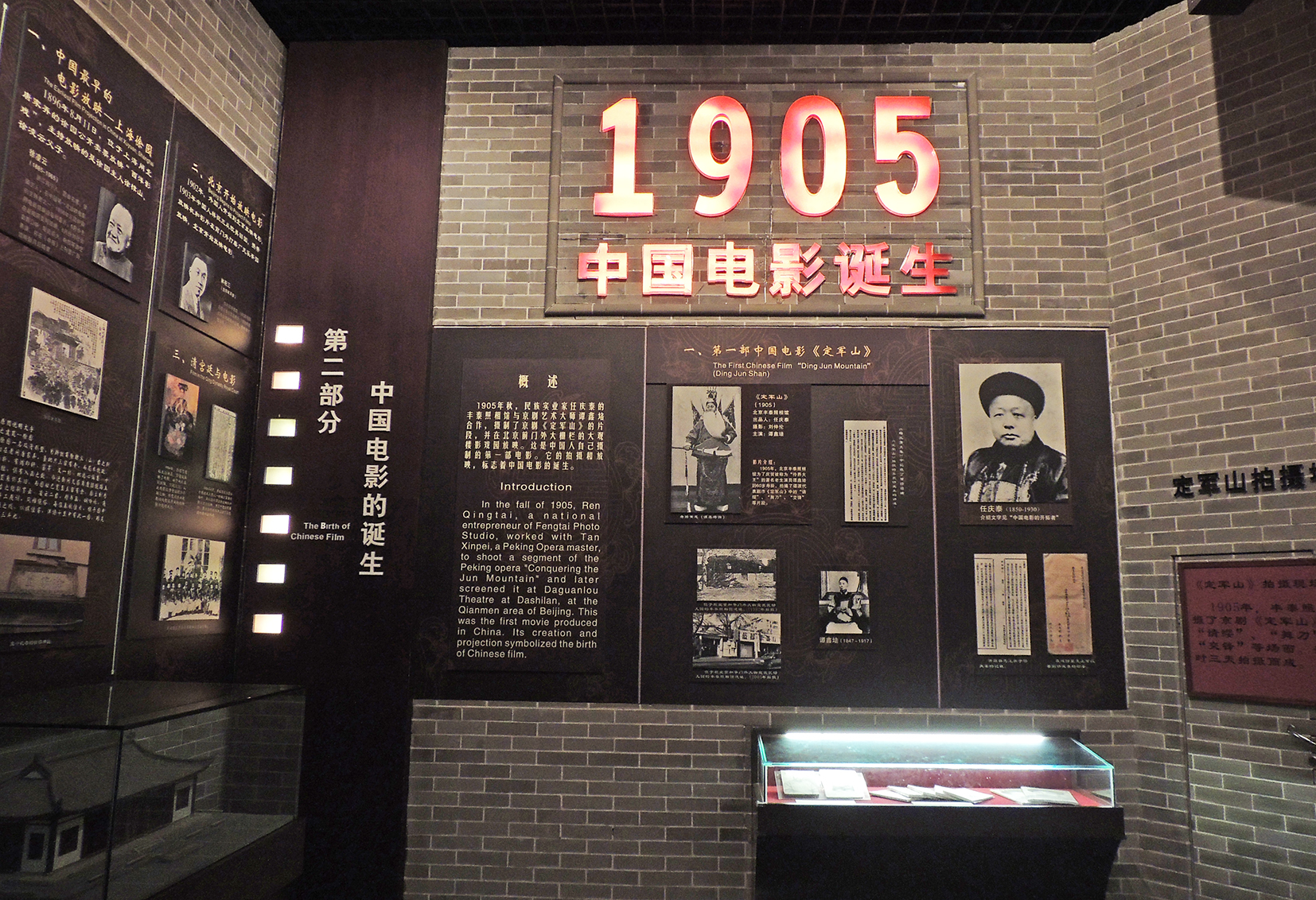 china national film museum