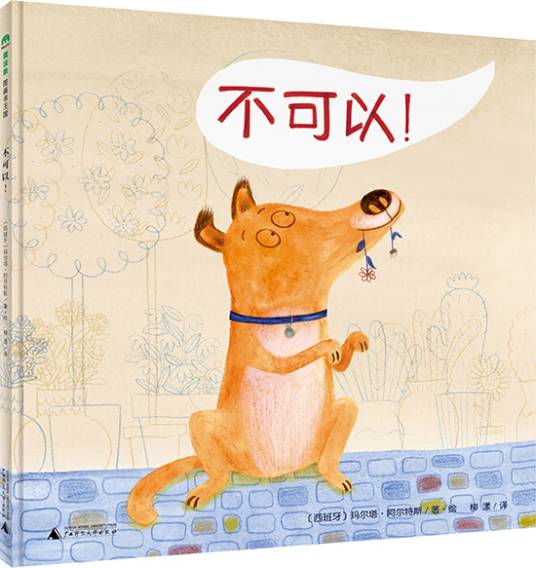 不可以！_百度百科