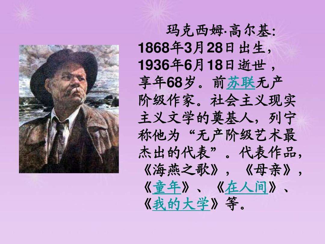 我的童年》是2009年上海人民美术出版社出版的图书,作者是高尔基