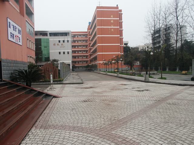 宜宾市第四中学校