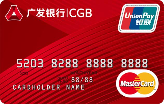 广发银行银行信用卡