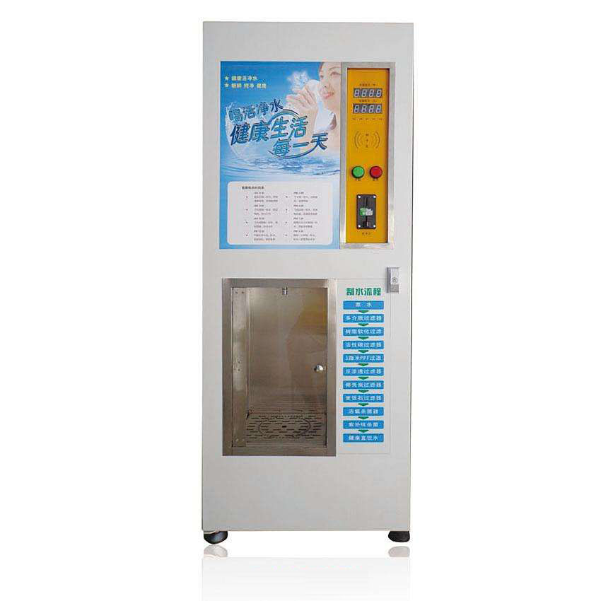 投币净水机