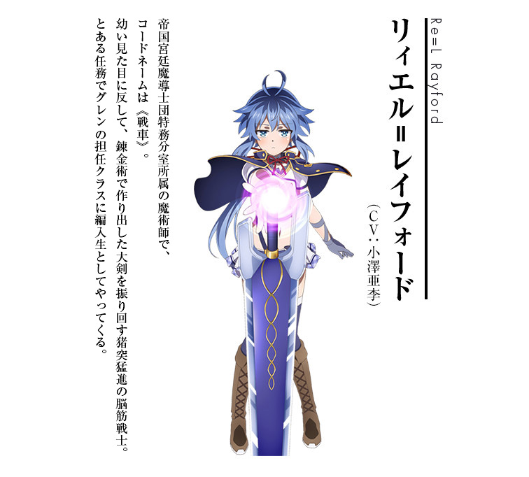 莉艾尔·雷冯德