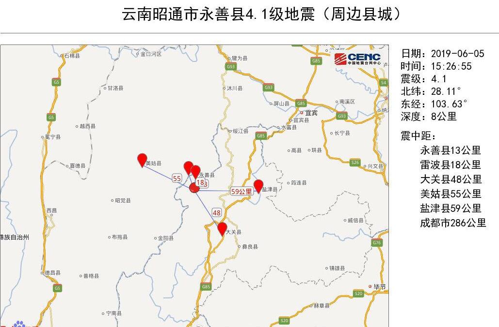  p>2019年6月5日,云南昭通市永善县发生两次地震,最大震级震4.1级.
