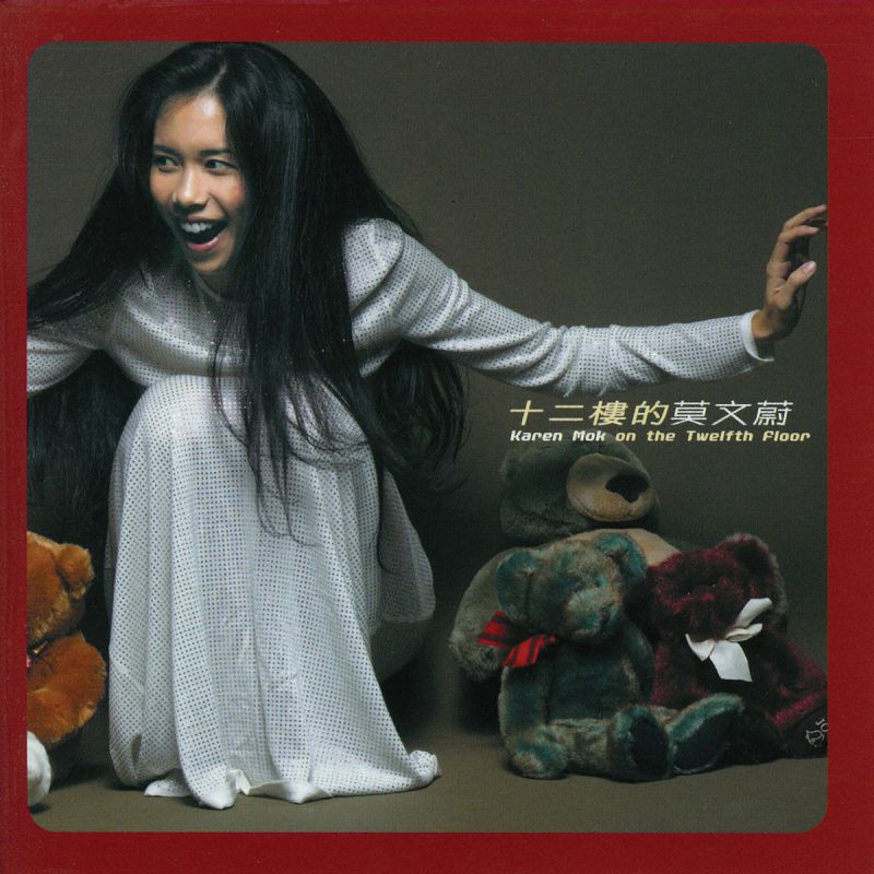 ="207736">莫文蔚 /a>于2000年10月26日发行的个人第五张国语音乐专辑