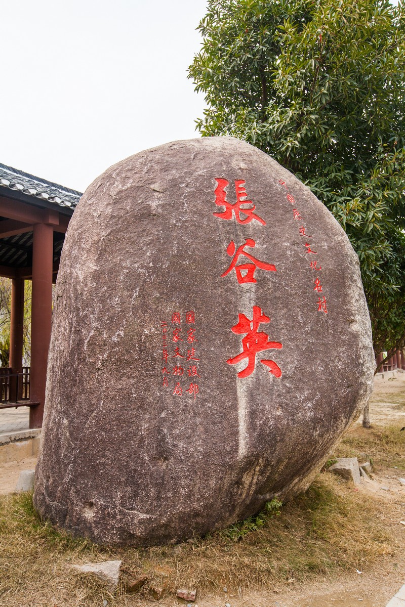 张谷英明代古村落