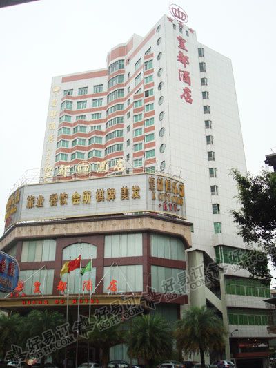 维也纳酒店(佛山皇都店)