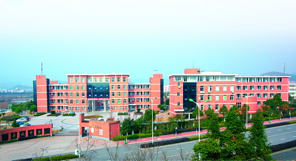 丹城中学创办于1981年,原校址设丹城东门,新校区坐落于象山县县城中心