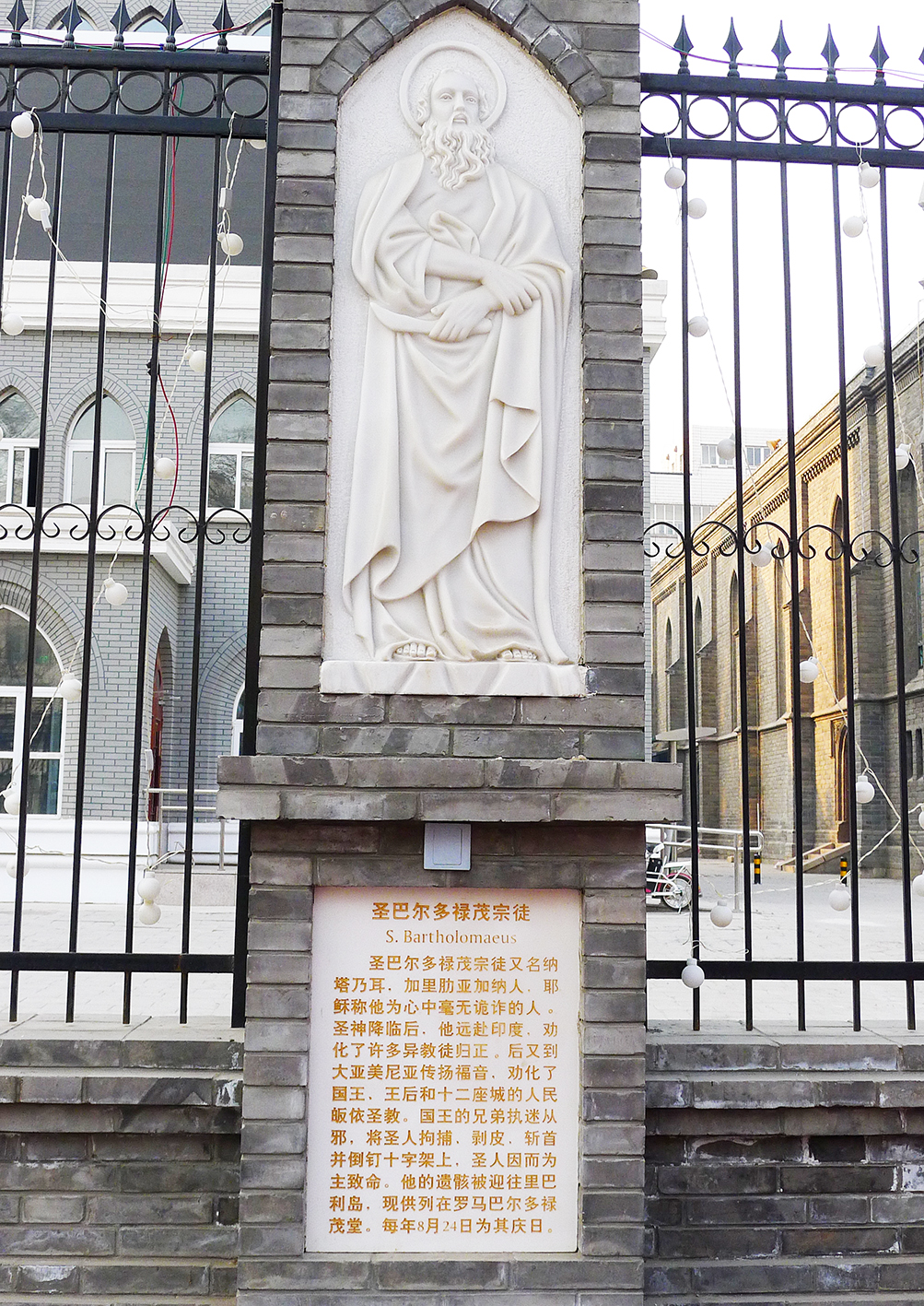 圣母 /a>圣衣堂,俗称西堂,名列 a target="_blank" href="/item/北京