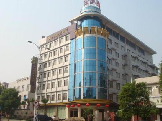株洲金锦海悦酒店
