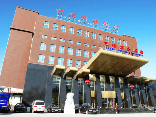 北京艺海商务酒店