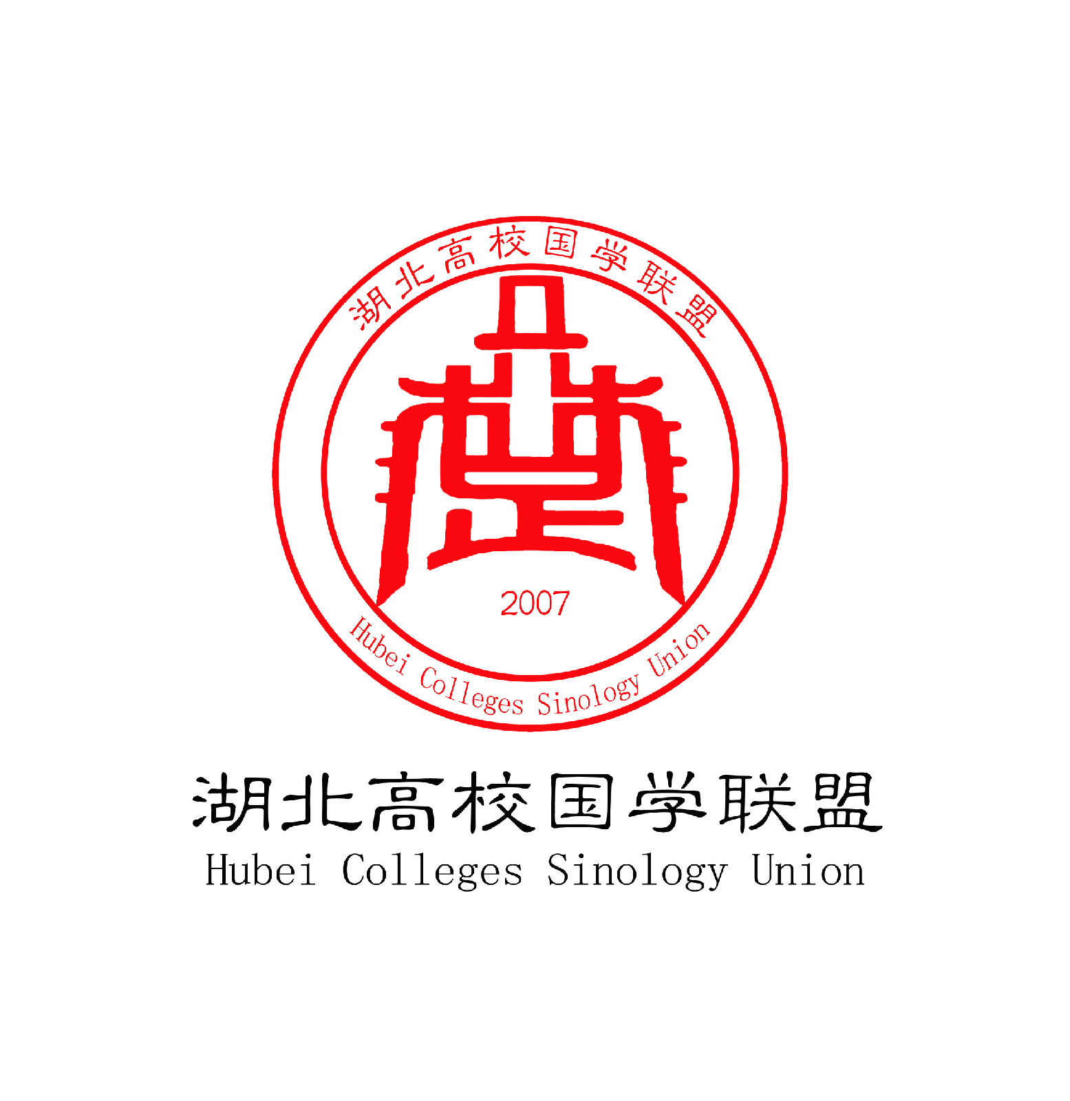 湖北高校国学联盟