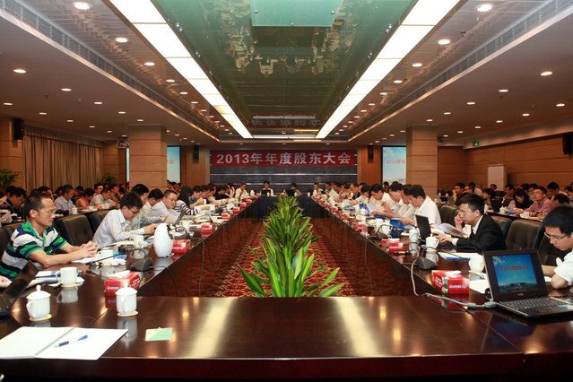 股东会会议决议