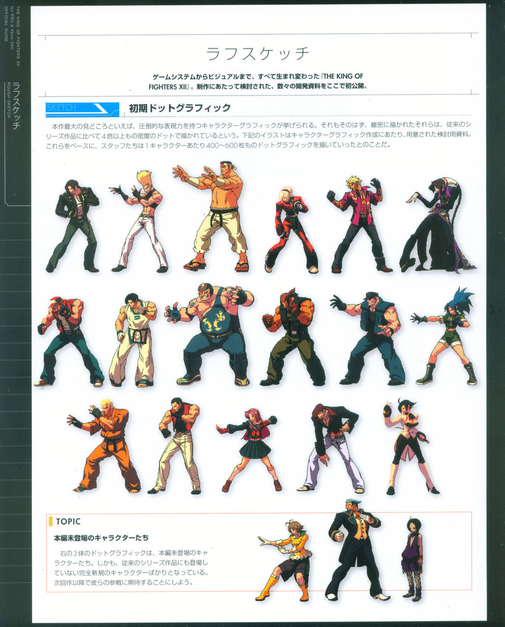 拳皇12 全网资源