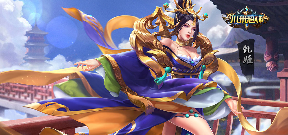  p>甄姬是moba游戏《 a target="_blank" href="/item/小米超神