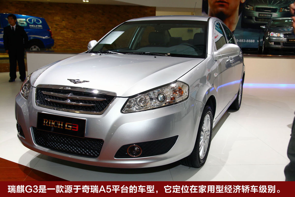 >基于奇瑞a5平台打造的一款中级家用轿车,瑞麒g3的产品定位低于瑞麒g5