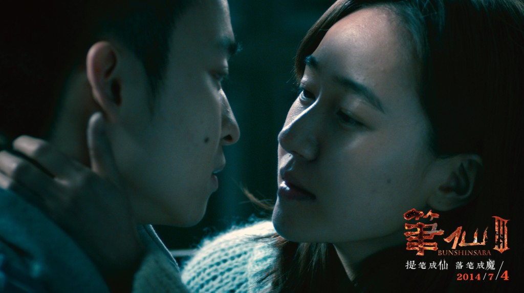 笔仙3