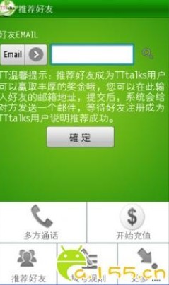 防网络电话的软件叫什么