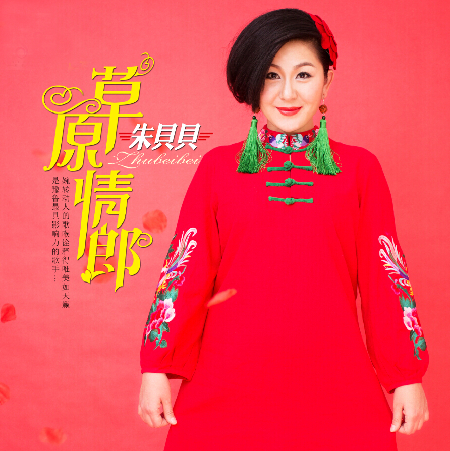  p>朱贝贝(zizi),中国内地女歌手,词曲创作人.