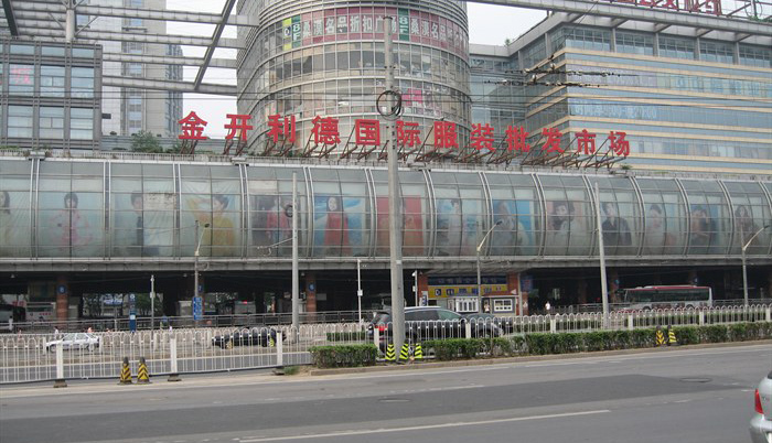  p>北京金开利德国际服装批发市场位于北京动物园公交枢纽四达大厦.