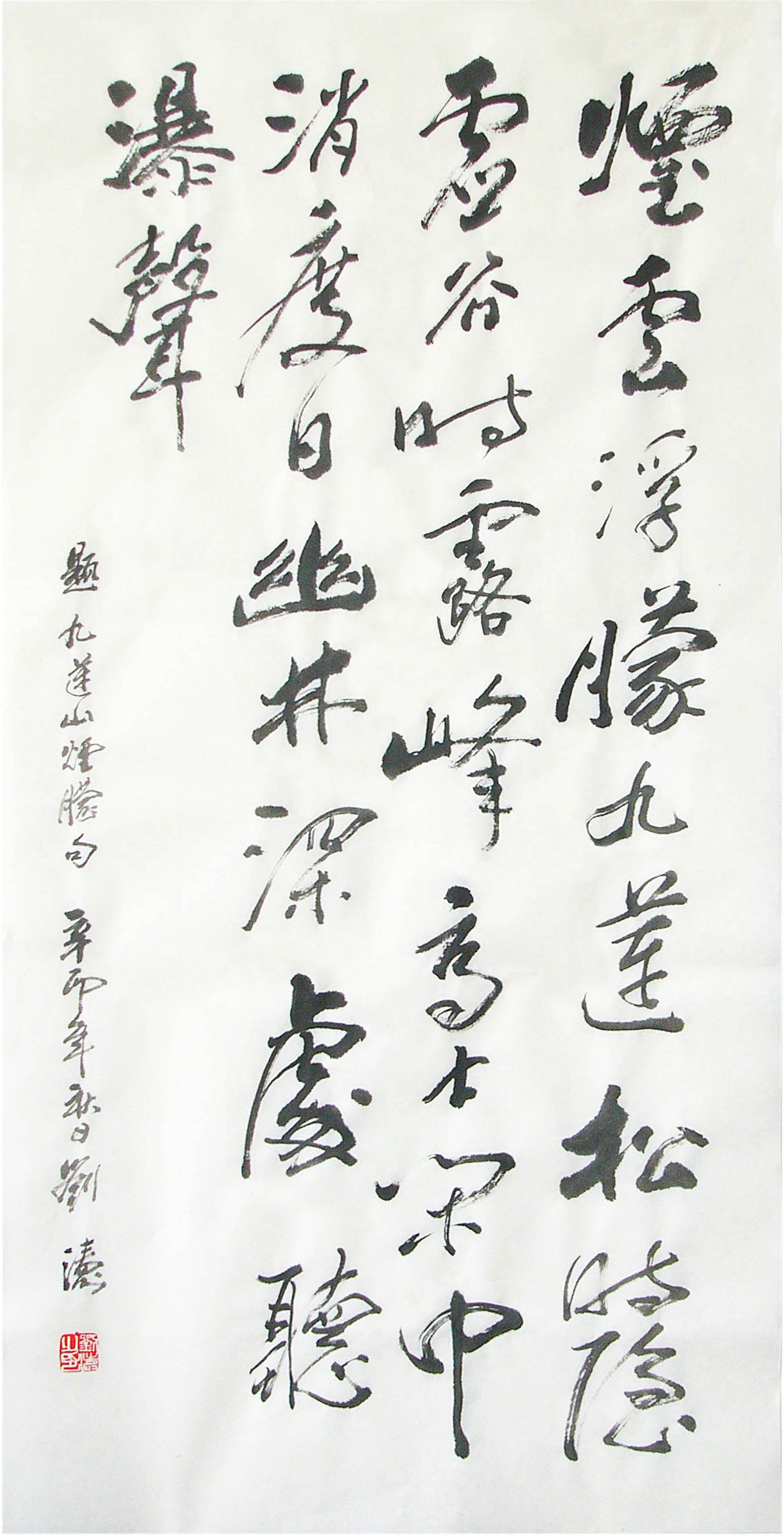 刘涛
