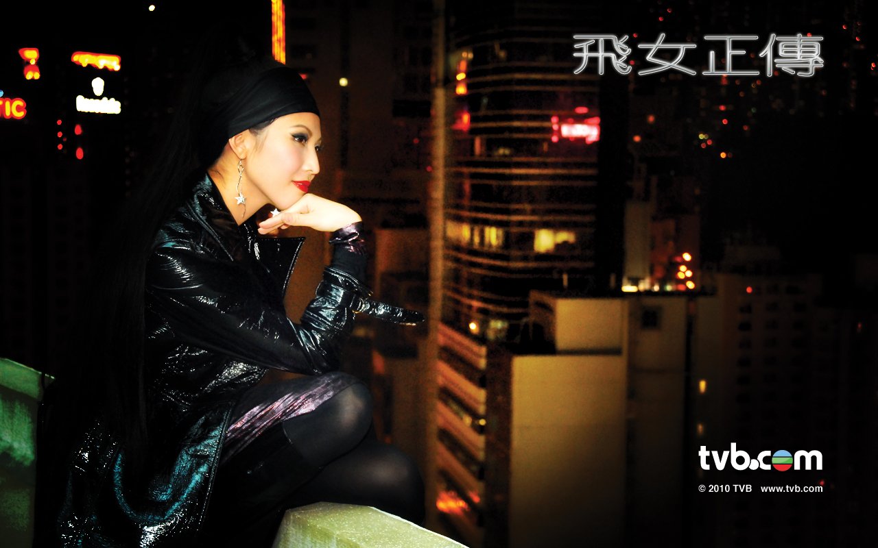 飞女正传