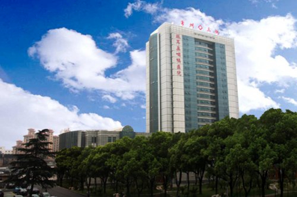 包含苏州大学医学院附属第三医院（常州市第一人民医院）黄牛挂号方便快捷的词条