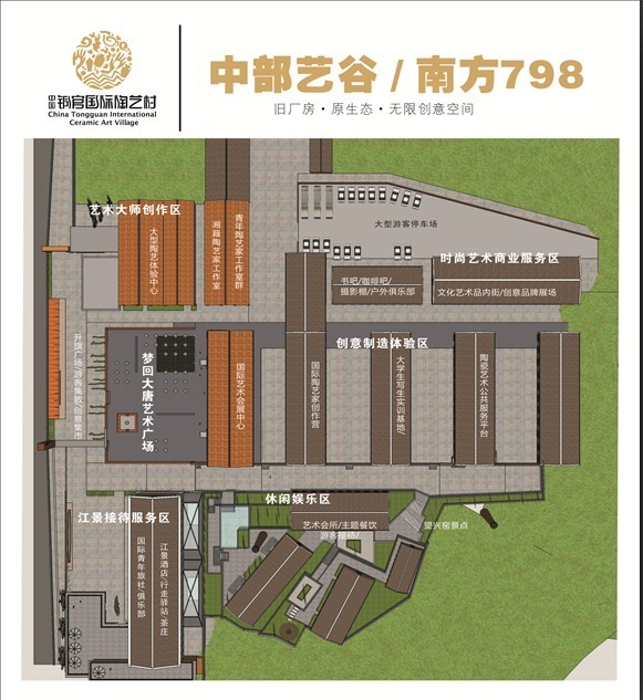 中国铜官国际陶艺村