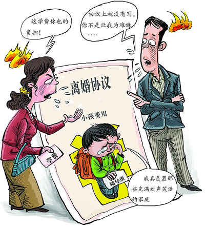 离婚中财产分割与子女抚养纠纷