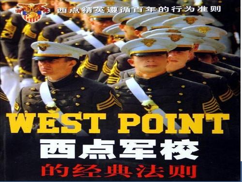  p>《西点军校22条军规》是2009年 a target="_blank" href="/item/新