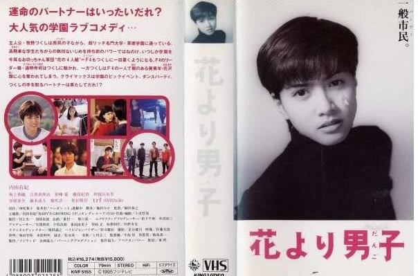  p data-id="gnwr2orfod">《花样男子》是1995年上映的日本电影,由 a