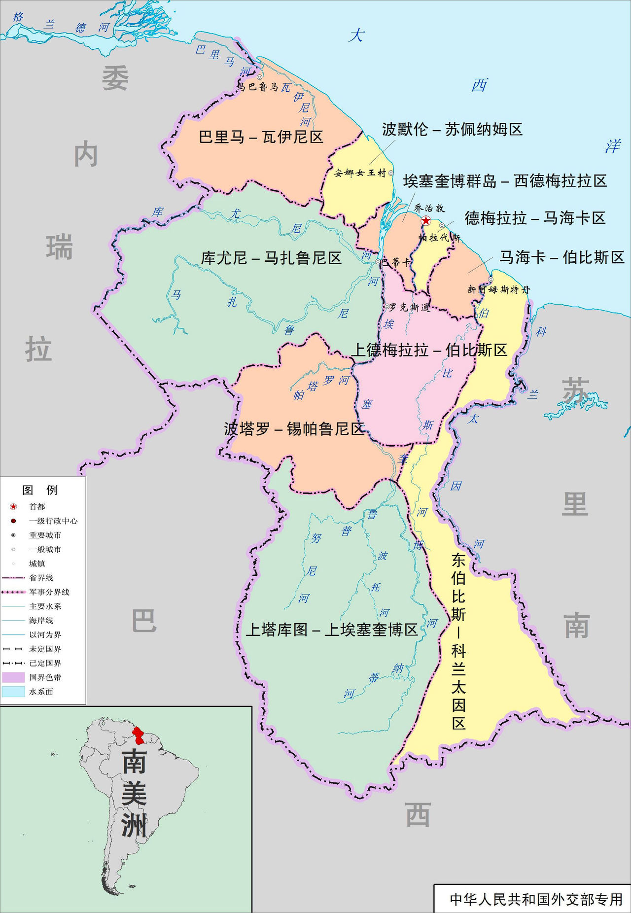 圭亚那合作共和国