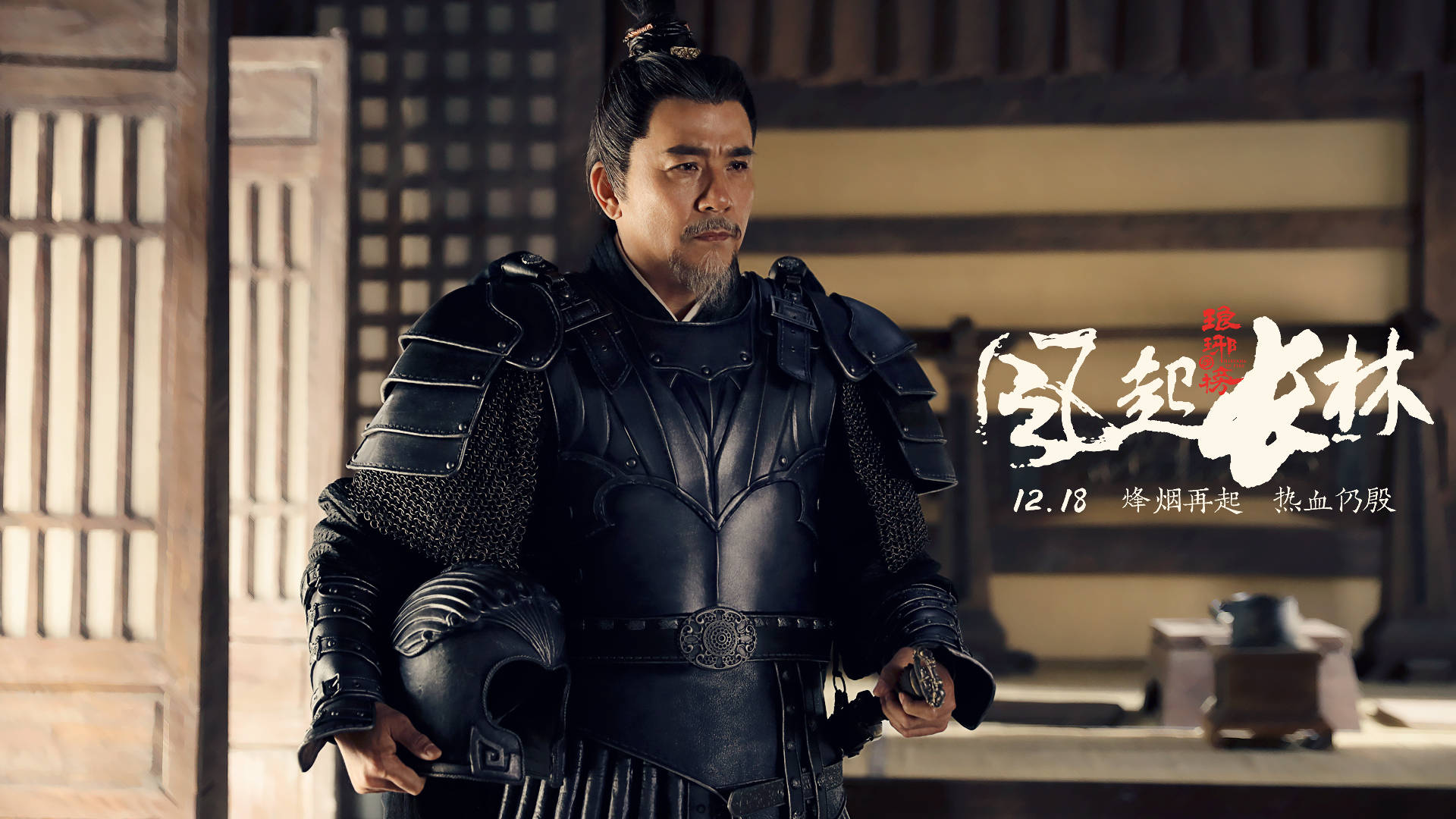 琅琊榜之风起长林