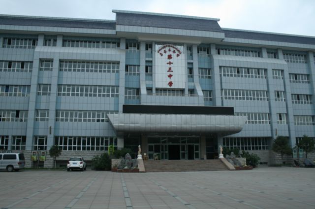  p>乌鲁木齐市第十三中学urumqi no.