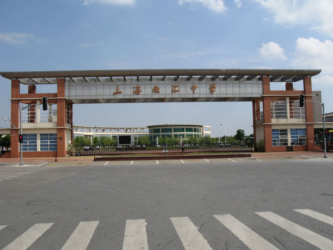 南汇县大团中学