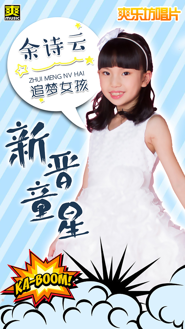  p>出生于四川成都,童星,签约中国 a target="_blank" href="/item