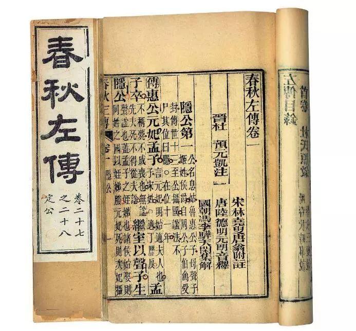 比关羽还厉害的斜杠青年，不但助魏晋灭掉东吴还能注释《左传》_百科TA说