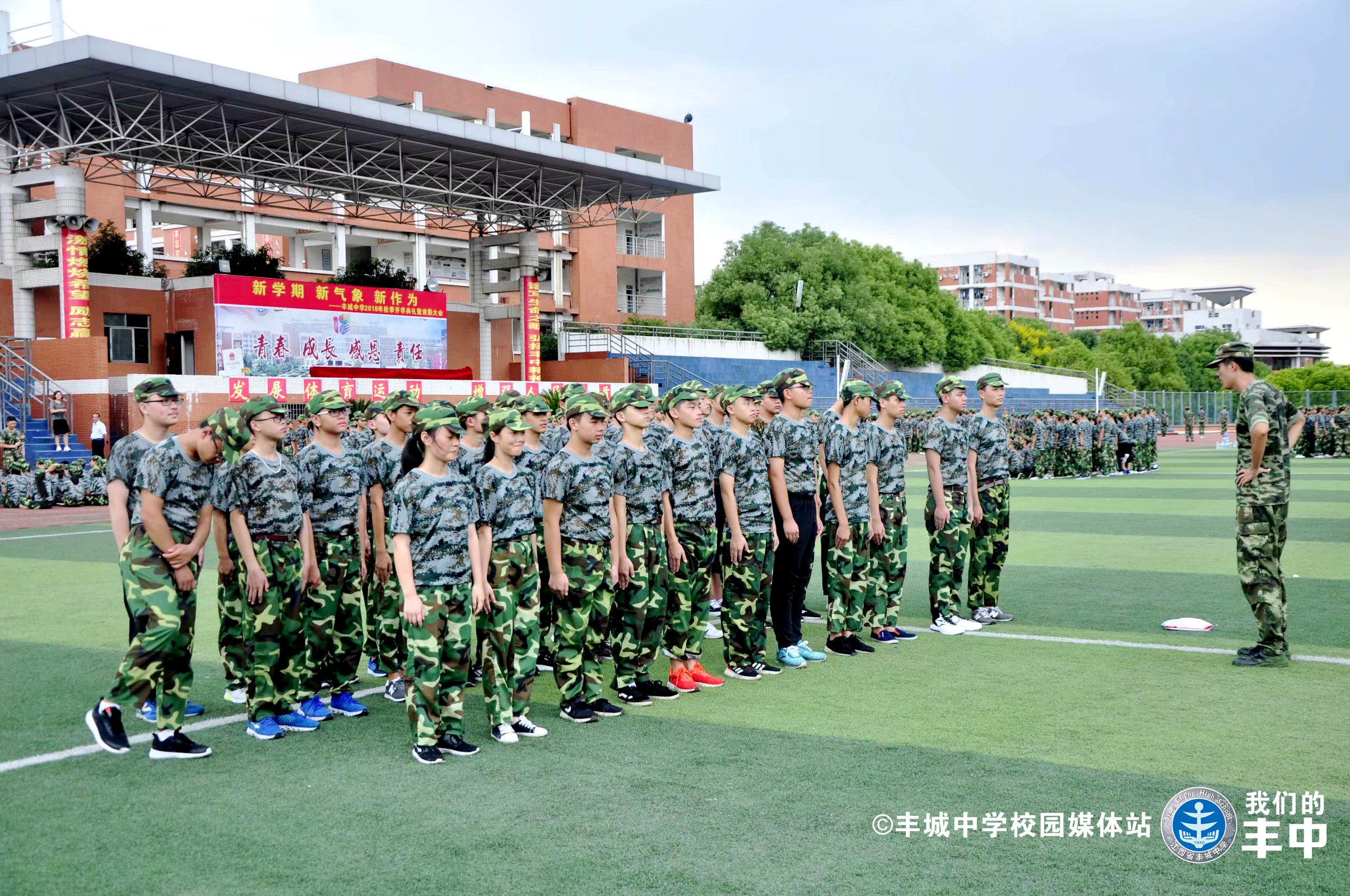 江西省丰城中学