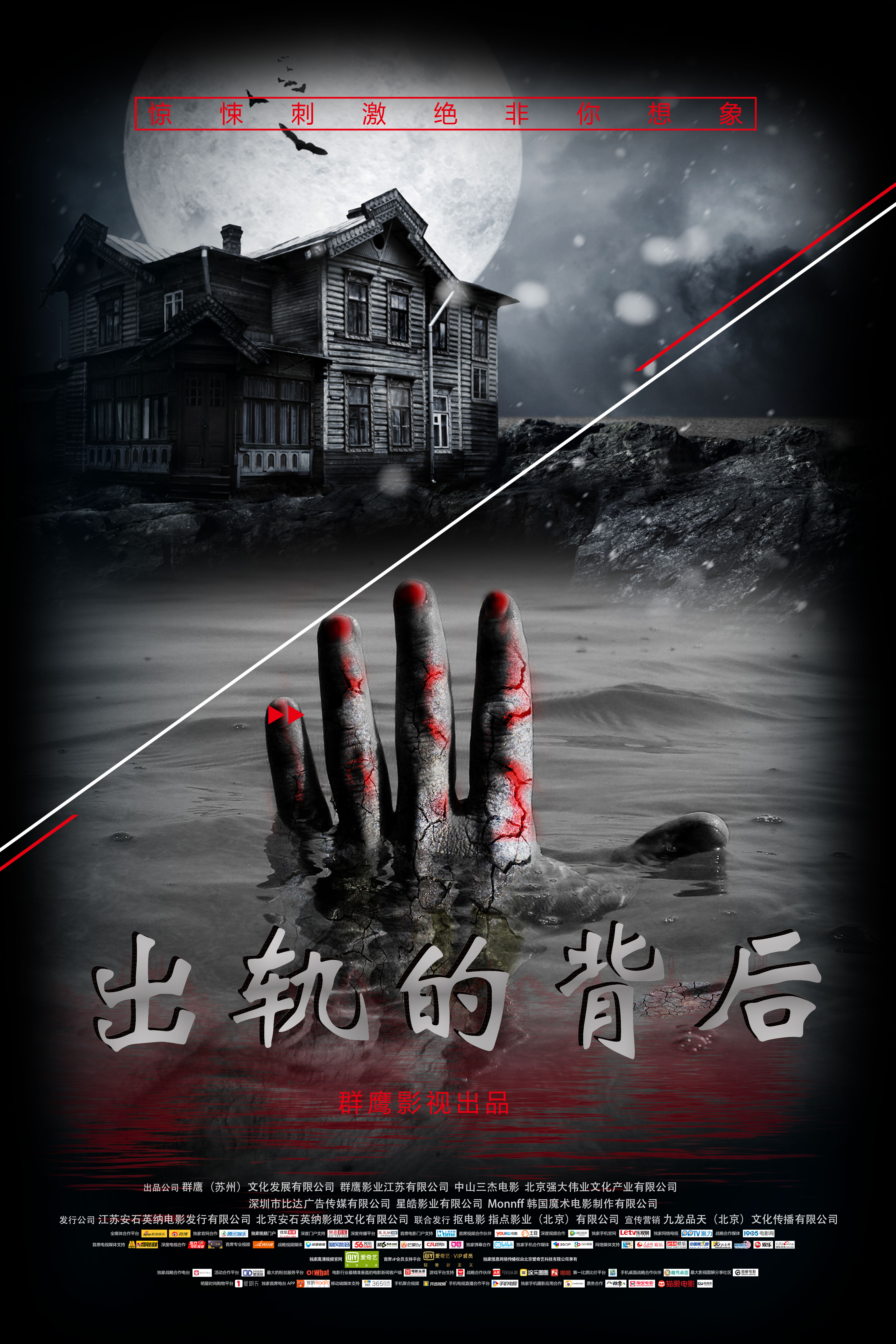 出轨的背后
