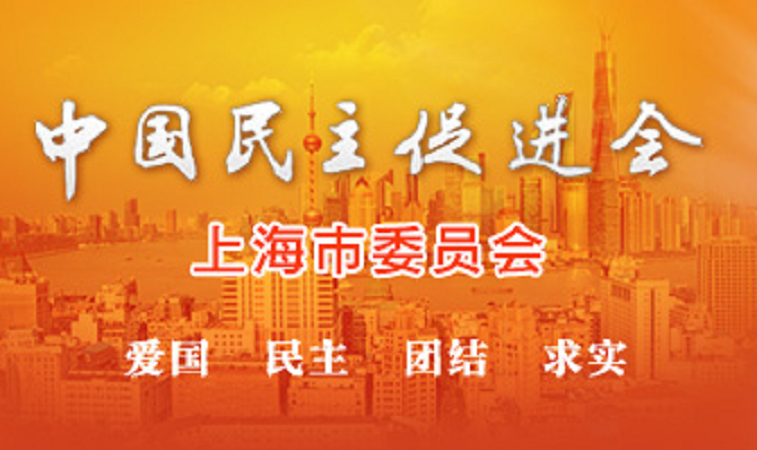 上海民进