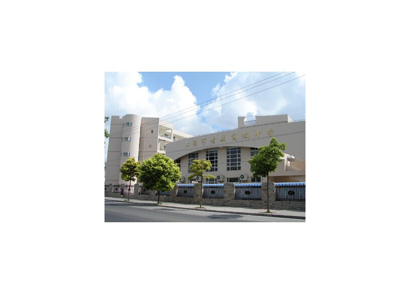  p>学校简介 /p> p>上海市古美高中于2007年7月,由基地附中和市西 a