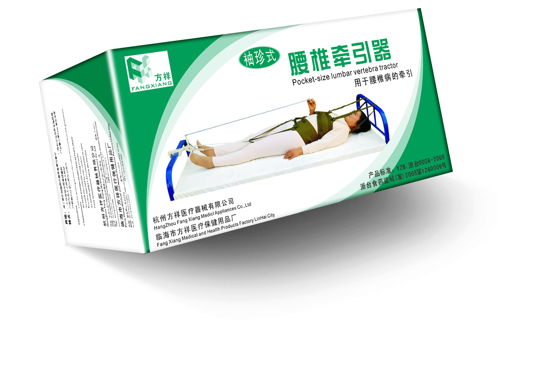 湖北万通源医疗器械