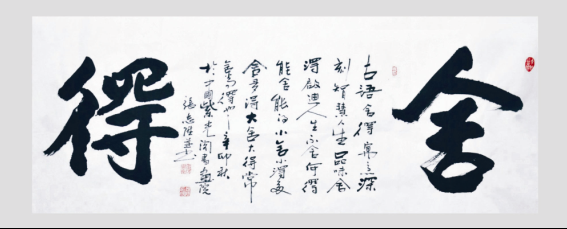 张志升是实力派艺术家,潜心研究书画艺术,对书法艺术富有独特的见解和