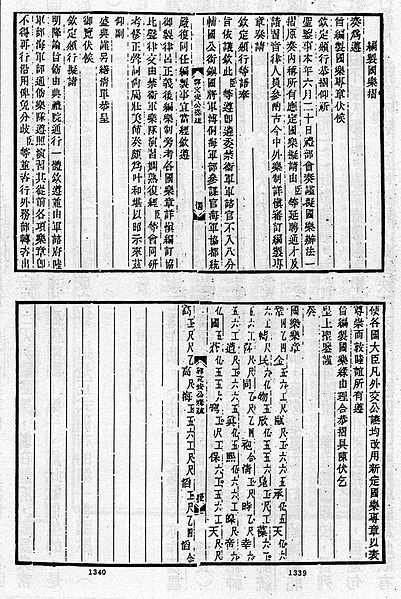  p>《巩金瓯》是 a target="_blank" href="/item/清朝/175141" data