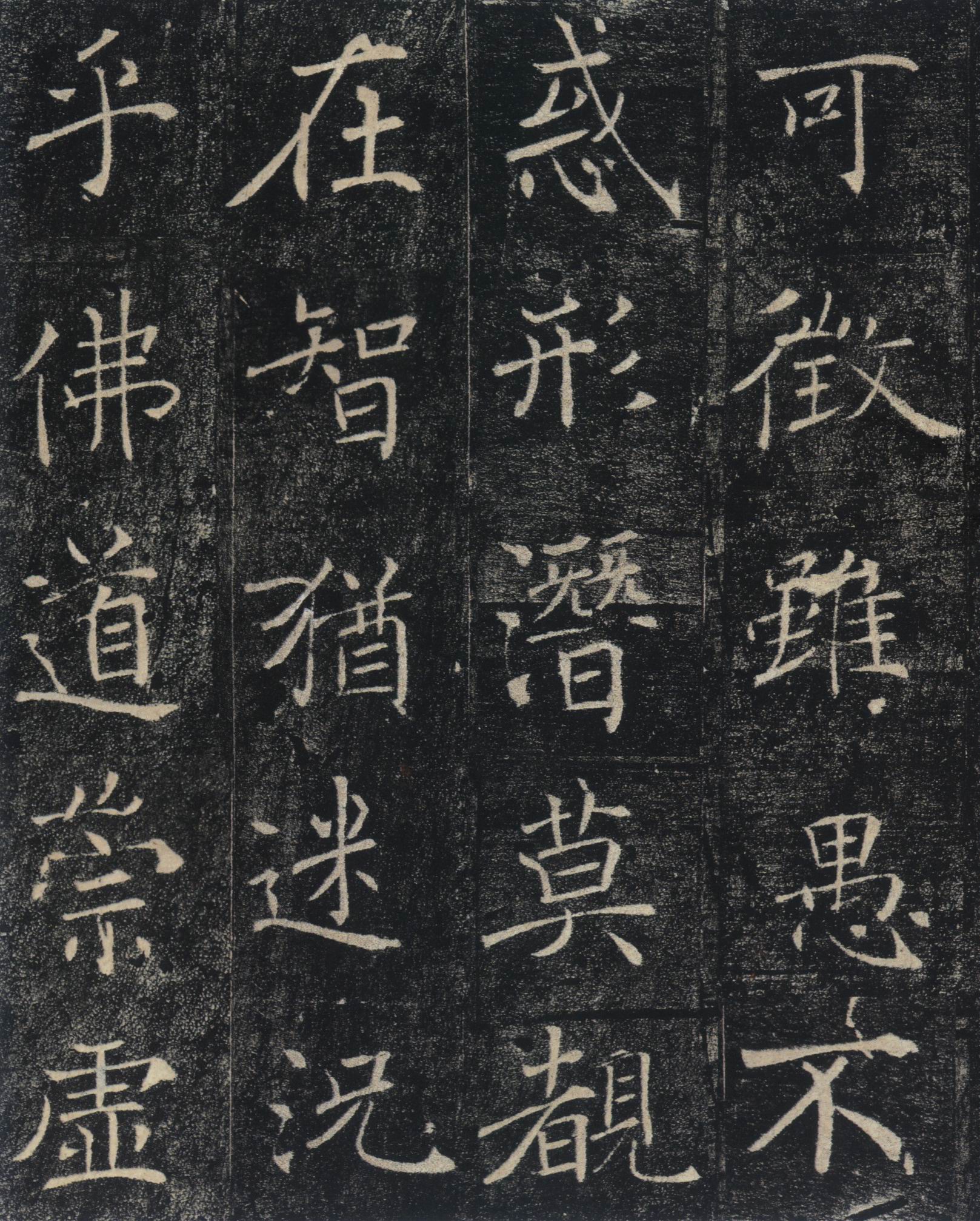 雁塔圣教序-中国著名碑帖精选