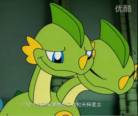 十二星龙