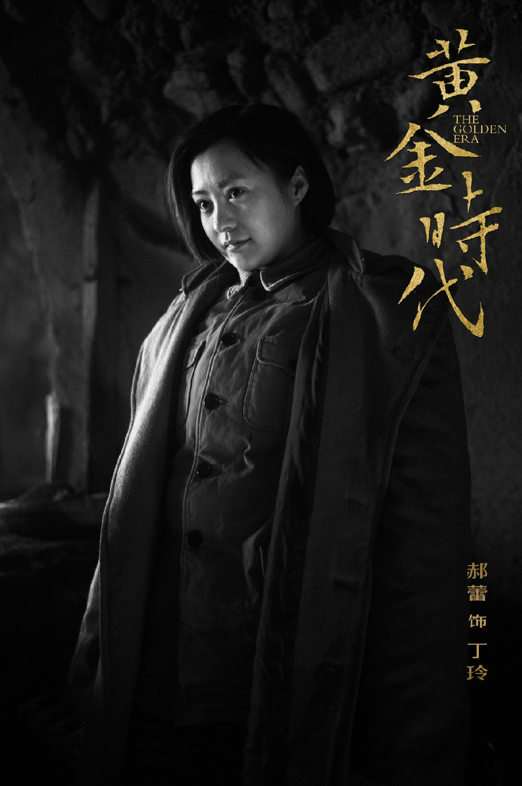 黄金时代
