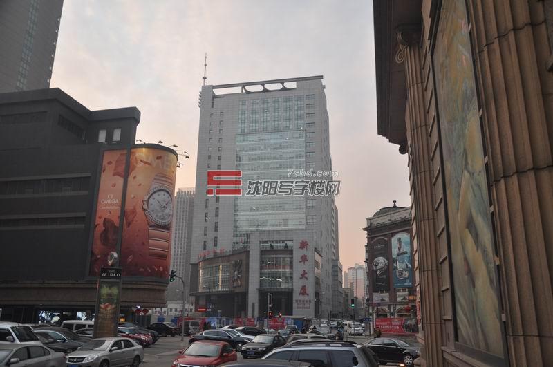 新华大厦
